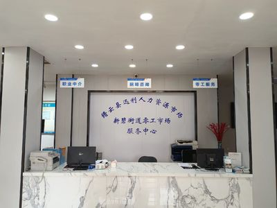 缙云县迅利人力资源 专注专业，服务至上的行业践行者