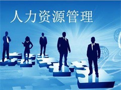 南京人力资源管理师培训赋能 迈向专业人力资源服务的新时代
