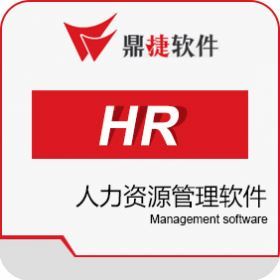 智能化决策赋能企业升级 深度解析鼎捷系列管理系统及其在人力资源服务中的协同价值