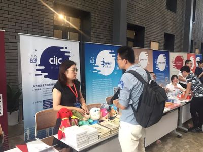 2018杭州人力资源产品与服务合作交流会 汇聚行业智慧，共筑人力资源服务新生态