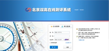 北京人力资源服务网 赋能人才与企业的数字化桥梁