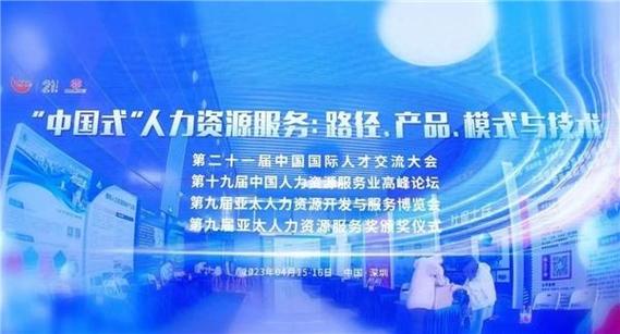 数字化浪潮下的行业标杆 博尔捷数字科技集团荣获第九届亚太人力资源服务奖